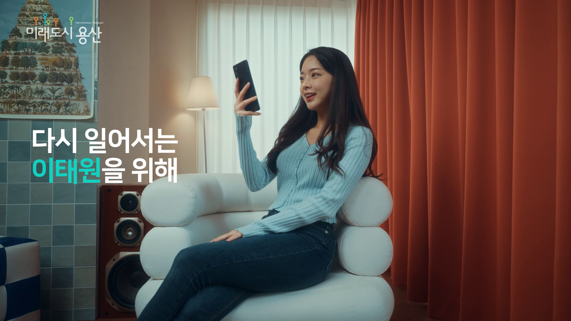 이태원회복상품권 이미지