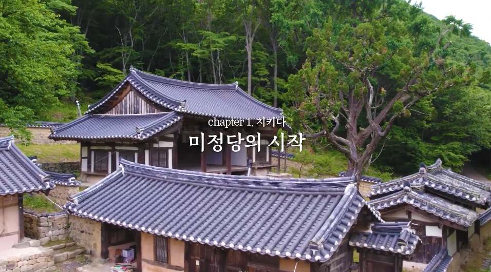미정당 : 제대로 만듭니다 : 브랜드 필름 이미지