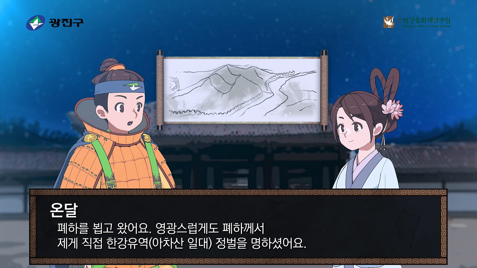 한강문화재연구원_아차산 이미지